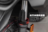 三重賣場 前叉防護蓋 勁戰六代 七期BWS GOGORO2 BWSR 雷霆S FORCE SMAX 前叉內管保護 前叉蓋