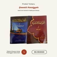 Kitab Qawaid Asasiyyah fi Usul al-Fiqh | Mustalah al-Hadith HVS - Hai'ah Ash-Shofwah Al Malikiyyah -