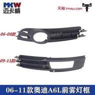 Suitable for Old Style Audi A6L Front Fog Lamp Frame Anti-Fog Lampshade Audi A6L C6 Bar Lamp Frame F