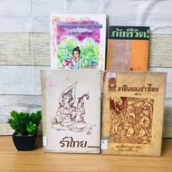 Life Disaster Volume 1 U3352 Thai Quran U3353 Career U3354 Dance U3355