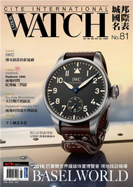 城邦國際名表 05月號/2016 第81期：IWC 傳奇錶款的新延續 (新品)