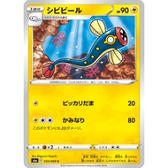 Eelektrik JP 033/069 C - s6a Eevee Heroes
