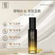 Y18 Perfume Hair Care Essential Oil Spray Perm Dye Repair Frizz Improve Nourishing Soft Dry Damaged 