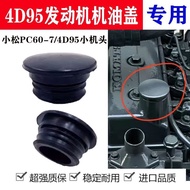 Excavator Komatsu PC60-7/4D95 Small Engine Hair Engine Oil Cap Liu Gong 906/907/908 Fuel Cap