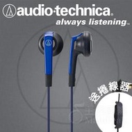 【免運】台灣鐵三角公司貨 ATH-C505 耳塞式耳機 一年保固 audio-technica