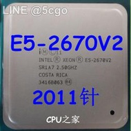 5Cgo【權宇】Intel至強E5-2670V2另E5-2650V2 E5-2660V2 E5-2680V2 CPU含稅