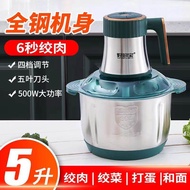 不锈钢绞肉机（5 liter）304 stainless steel food blender（5 liter）