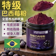HELLO~Agricultural Institute Premium Acai Berry Powder 100g Selected Acai Berry Rich in Anthocyanin 