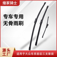 Suitable for Volkswagen ID4X Front Rear Three Wipers Golf 678 Tiguan L Touran Touran Tou Rui POLO Bo