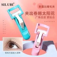 Sruby Eyelash Curler Single Pack Wide Angle Sunflower Eyelash Curler Push Type Eyelash Curler S702