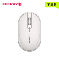 【不單售】CHERRY MW5180 無線滑鼠 雙模 藍芽/2.4Ghz 白色-活動贈品