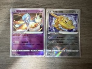 PTCG Pokemon Card 繁中 光輝沙奈朵 光輝大鋼蛇 K