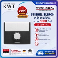 STIEBEL ELTRON เครื่องทำน้ำร้อน 6000 วัตต์ DDH6EC (รับประกันศูนย์ 5 ปี)