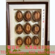 高價，南非足金鲍9头，海味乾貨 ，海參，燕窩，冬蟲草，花膠，魚膠，魚肚，老花膠，陳年花膠，鳘魚膠，北海母，金錢膠，台山赤嘴，湛江赤嘴，紅雞赤嘴，陽江赤嘴，北海膠，竹葉膠，鴨俐膠，石肚，房膠，白花膠，中