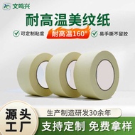 Tile Beautiful Seam Exterior Wall Decoration Spray Paint Masking Impervious Paint Easy-to-Hand Tear 