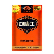 Flavor King Betel Nut 30 Yuan 50 Yuan 100 Yuan Hecheng World Goji Berry Betel Nut Winning LTT2025.10