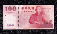 建國版 特殊號【100年100元 全新】88+3333獅子號+百年紀念鈔【MV883333AK】台鈔 壹佰圓 一百元