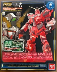 Bandai RG GUNDAM BASE-LIMITED UNICORN GUNDAM (DESTROY MODE) Ver. TWC [LIGHTING MODEL]獨角獸高達 台場限定 發光版
