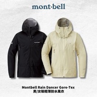 [預訂] Montbell Rain Dancer Gore-Tex男裝輕薄防水風衣