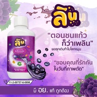 Lean syrup น้ำเชื่อมรสองุ่น 2 ขวด