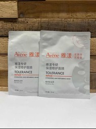 Avene 雅漾- 修護保濕面膜 (1 pc)