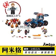 阿米格Amigo│買就送人偶 未來元素騎士 艾克索的塔防戰鬥車 博樂10520/樂拼14022 非樂高70322