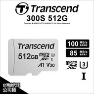【薪創台中】Transcend 創見 MicroSD 300S 512G 512GB U3 V30 讀100 寫85 