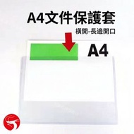 （10個）A4透明膠套 卡膠套 透明文件套 透明卡套 硬膠套 透明文件保護套 PVC卡套 BR證件套 營業執照保護套 平行進口