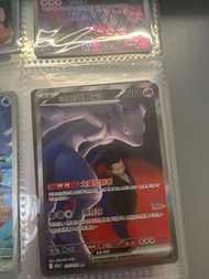 ptcg SAR 超夢夢送傻鴨