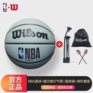 💥正品特賣【Wilson 7號籃球】NBA比賽訓練用球 送氣筒球針球袋 室內外耐磨 PU材質 WTB8203IB07C
