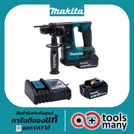 สว่านโรตารี่ไร้สาย MAKITA DHR171RFX3 (BL)