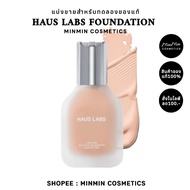 []Authentic Sold Separately Haus labs by lady gaga Foundation Hauslabs For Sale