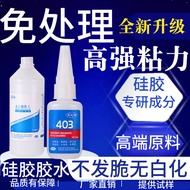Production Yongzhi 403 Quick-Drying Glue Adhesive Silicone Plastic PP ABS P Light Bar Force Instant 