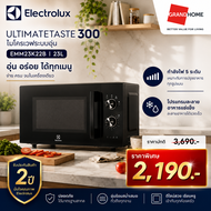 ELECTROLUX EMM23K22B ไมโครเวฟ electrolux 23 ลิตร กำลังไฟ 800 วัตต์ | ประกันศูนย์ 2 ปี พร้อมส่งทั่วปร