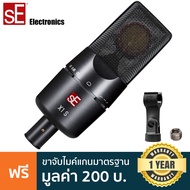 SE Electronics® X1 S ไมค์คอนเดนเซอร์ ไมค์สตูดิโอ รับเสียงแบบ Cardioid ตอบสนองย่านความถี่ 20 Hz - 20