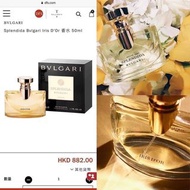 Bvlgari Splendida Iris D’or EDP 鳶尾花女士香水