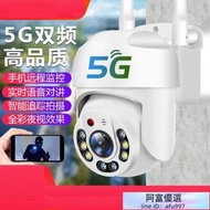 5G 雙頻雙天線 監視器 支持128G 智能跟蹤 8夜視攝像機 WIFI 網絡監控器 WIFI 監視器人形追蹤