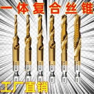 ✅heavy duty Tool cordless Drill Tapping All-in-One Machine Composite Tap Drill Bit Tapping Tapping T