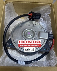 มอเตอร์พัดลม ข้างขวา (ฝั่งคนขับ) HONDA JAZZ-GE JAZZ-GK FREED-08-14 CITY08-13 38616-RB0-003