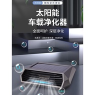 Solar Car Air Deodorant Purifier Ozone Sterilization Car Air Mini Purifier