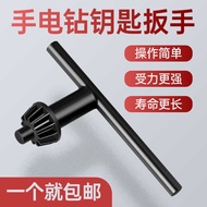 Accessories Hand Drill Key Drill Chuck Multifunctional Power Tool Accessories Pistol Drill Impact Drill Table Drill Drill Bit Wrench