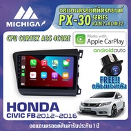 จอแอนดรอยตรงรุ่น HONDA CIVIC FB 2012-2016 APPLECARPLAY จอ android ติดรถยนต์ 2021 ANDROID PX30 CPU ARMV8 4 Core RAM2 ROM32 9 นิ้ว