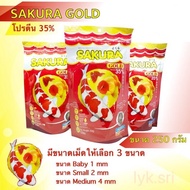 อาหารปลา อาหารซากุระ SAKURA GOLD ขนาด250กรัม