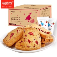 Taoshishang Cranberry Cookies Gift Box Chocolate Popcorn Sandwich Biscuits Snack Gift Bag Casual Snack0