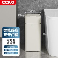 CK8816 不鏽鋼充電智慧感應垃圾桶（15L） 客廳廚房臥室衛生間垃圾桶