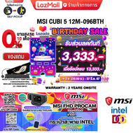 [เก็บคูปองลดเพิ่ม 3,333.-][ผ่อน 0% 10 ด.][แถมเพิ่ม! แผ่นรองเม้าส์GAMING ขนาดใหญ่+MSI FHD PROCAM+MSI ProCam+กระเป๋าสะพาย INTEL]MSI CUBI 5 12M-096BTH/ประกัน 3 Years+Onsite