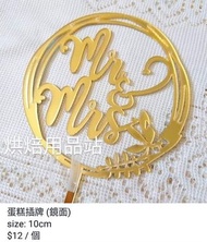 (Sold Out) Happy Birthday 生日快樂 蛋糕插牌 結婚派對 金色 鏡面 Mr Mrs Bride to Be B to B Cake Topper 單身 裝飾 烘培 烘焙用品