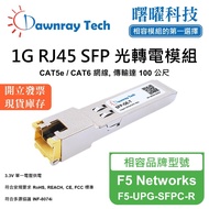 F5 Networks F5-UPG-SFPC-R Compatible Photoelectric Conversion RJ45 Module Optical Fiber Module mini-
