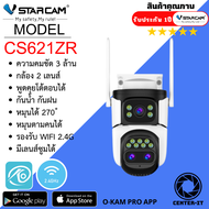 กล้องวงจรปิด Vstarcam รุ่น CS621ZR ความคมชัด 3ล้าน กล้องใช้ภายนอก 2เลนส์ ซูมได้ By.Center-it