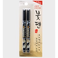 Daiso brush pen 2 pieces